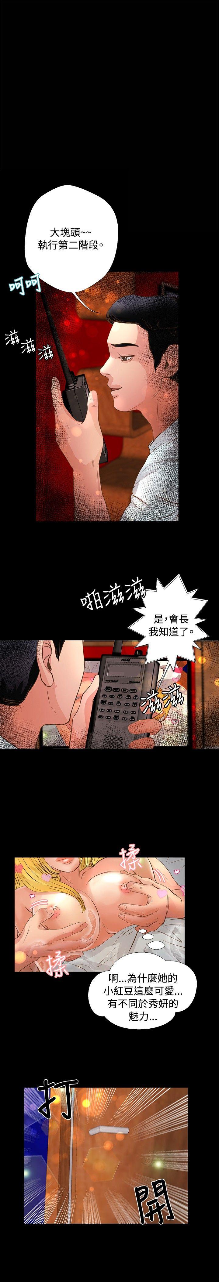 第23話