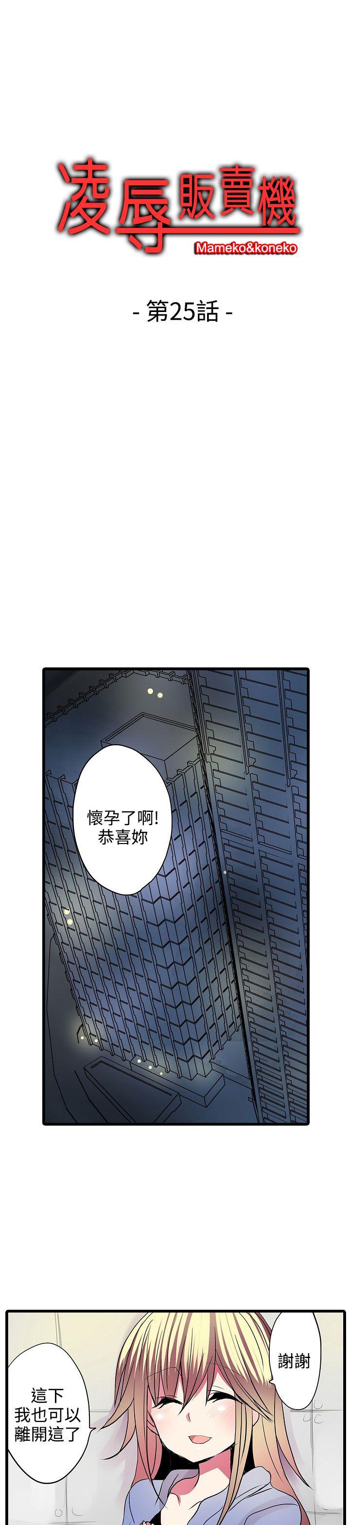 第25話