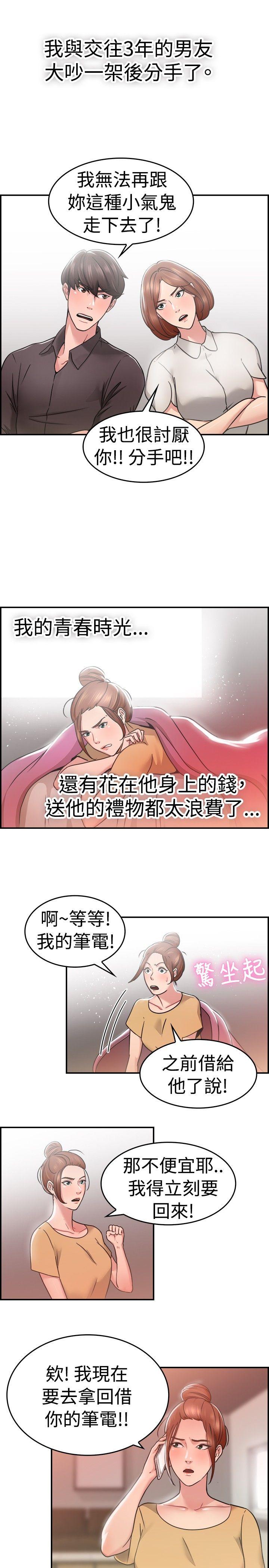 第31話 怎麼忘東忘西(上)