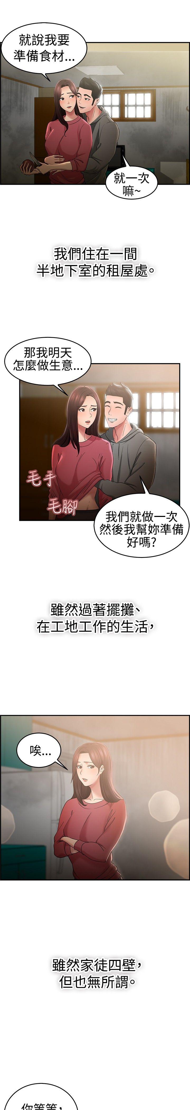 第46話 破洞的褲褲，出錯的愛情(上)