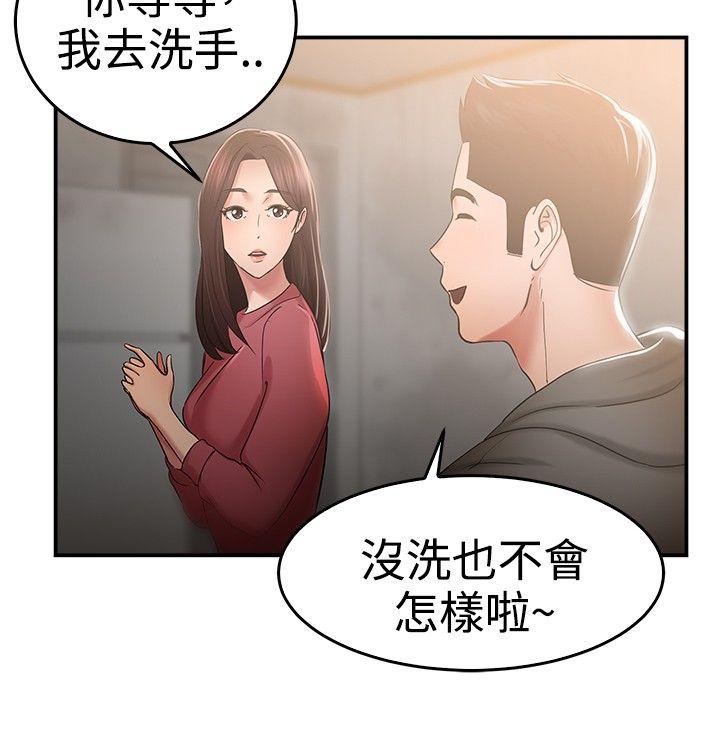 第46話 破洞的褲褲，出錯的愛情(上)