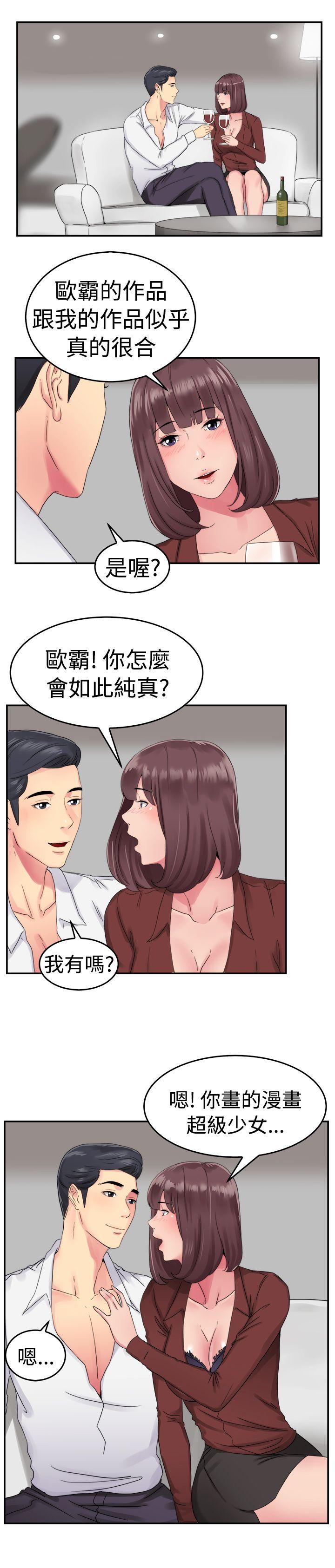 第53話 親身體驗成人漫畫&少女漫畫(中)