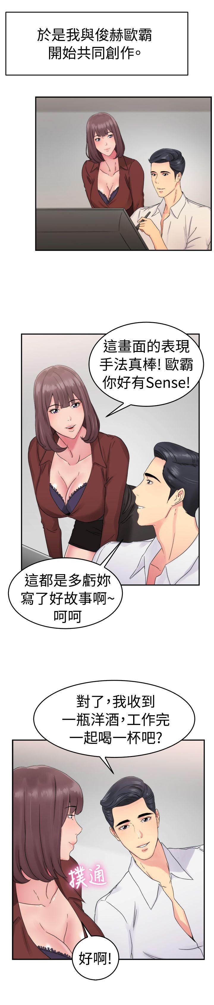 第53話 親身體驗成人漫畫&少女漫畫(中)