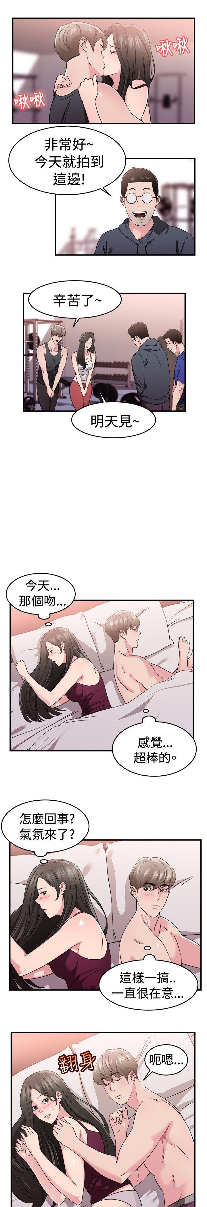 第83話 假幸福的離婚夫妻(中)