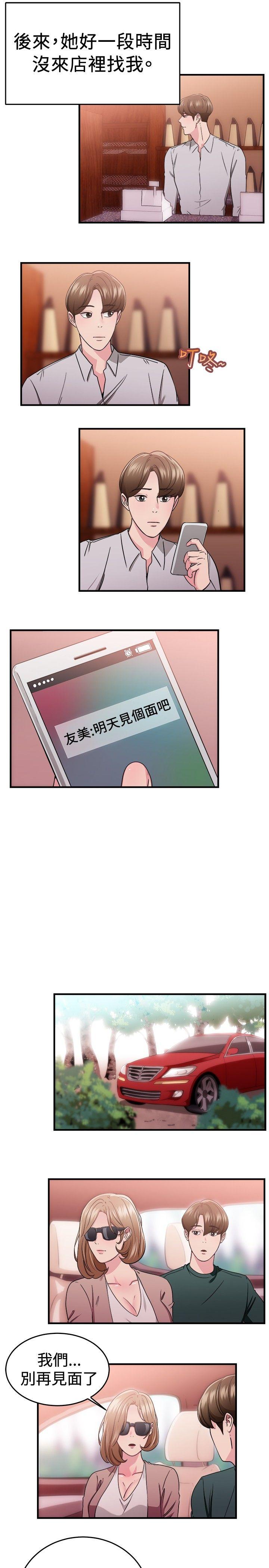 第87話 舊時記憶的客人(下)