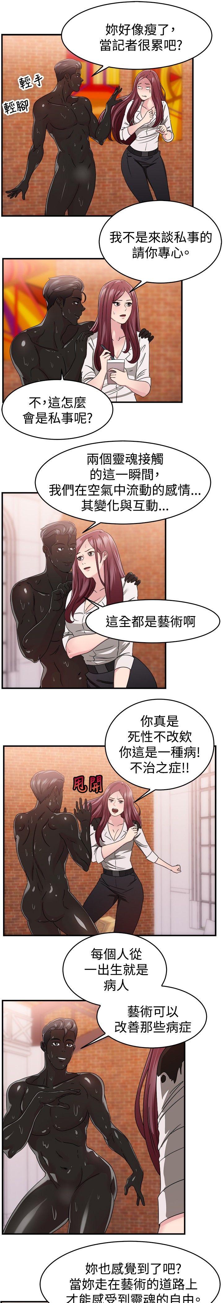 第89話 行為藝術的真諦(中)