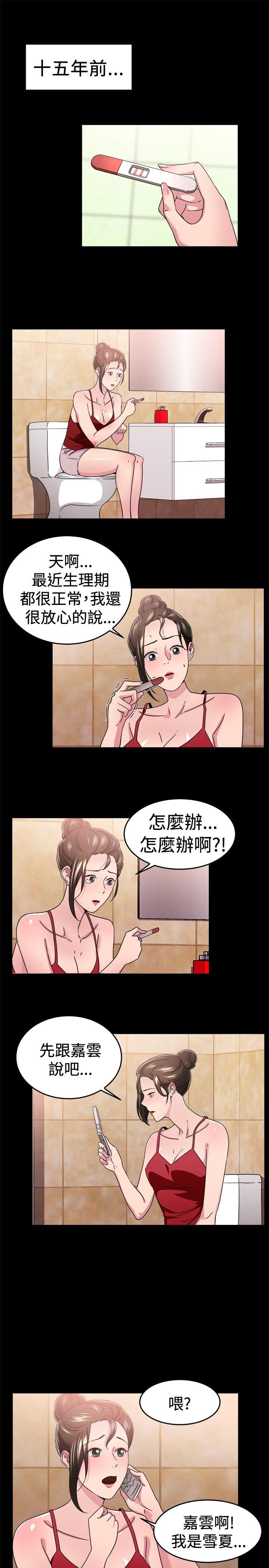 第93話 她的女兒(下)