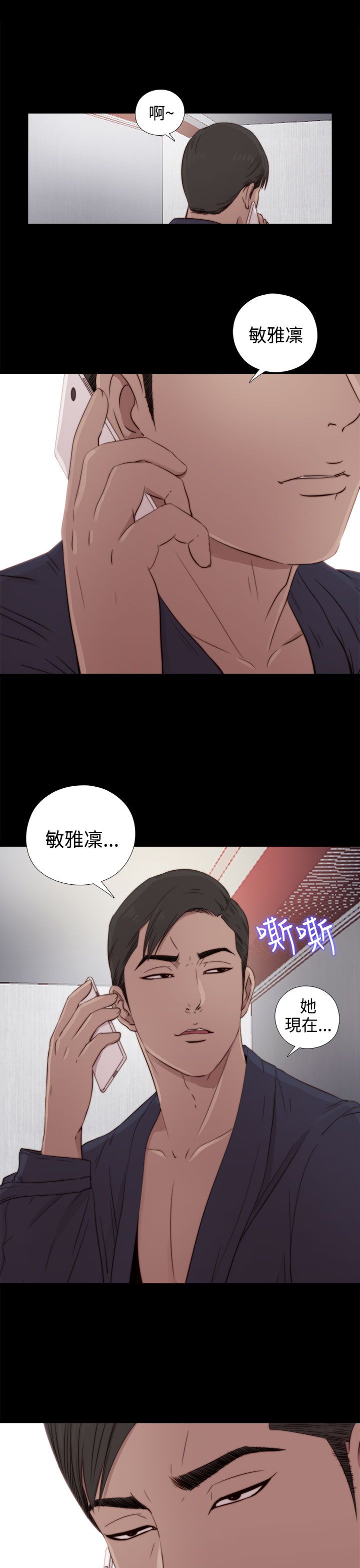 第36话