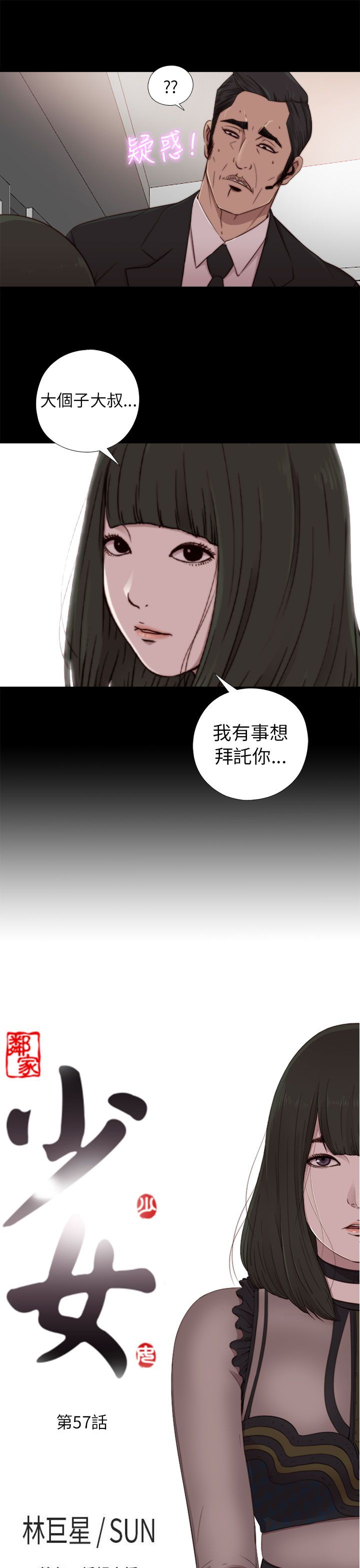 第57话