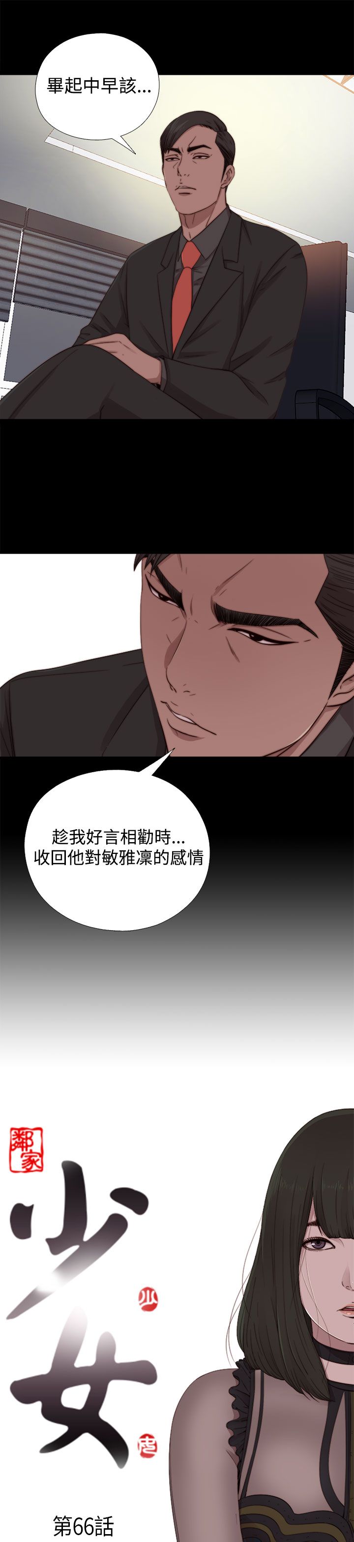 第66话