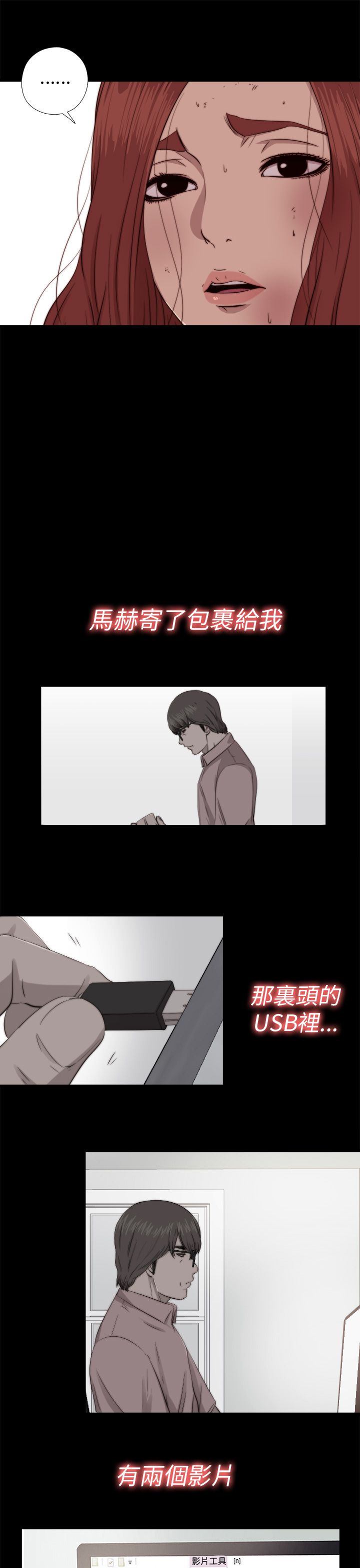 第71话