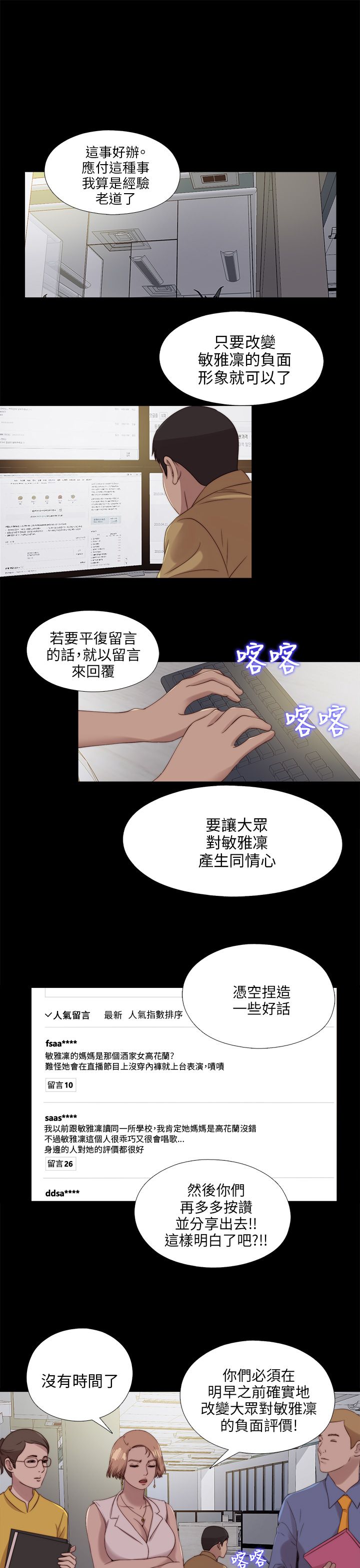 第114话