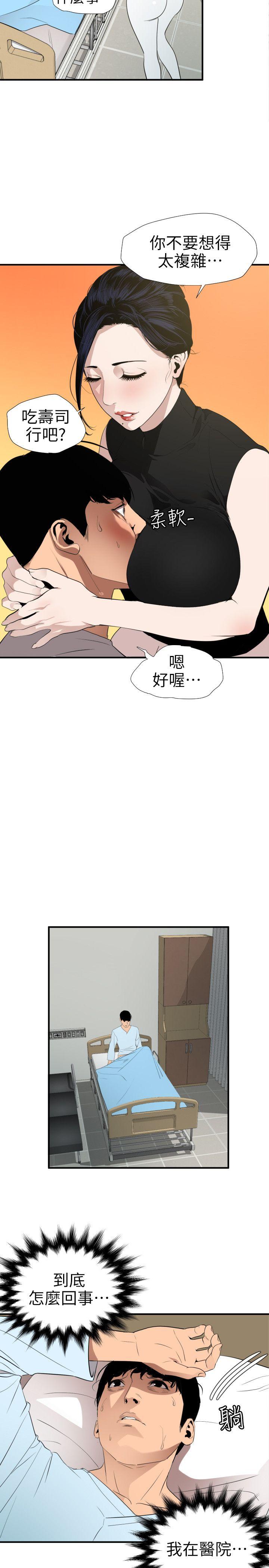 第88話