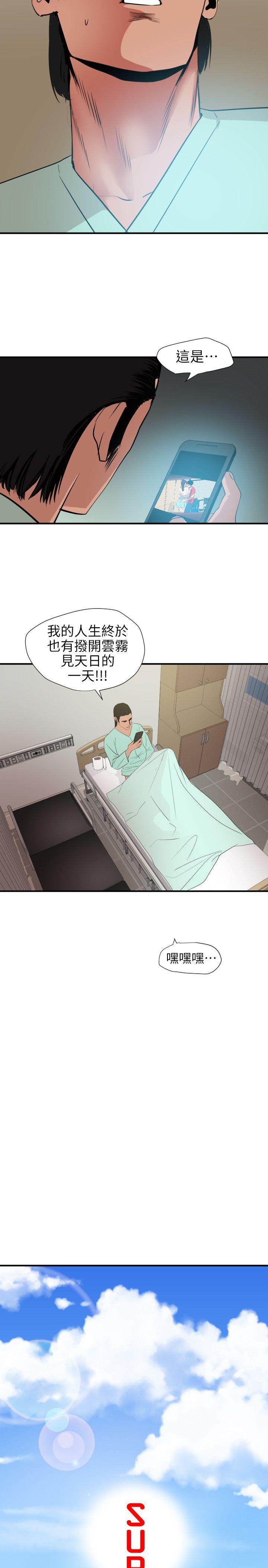 第100話 - 無法拒絕的要求