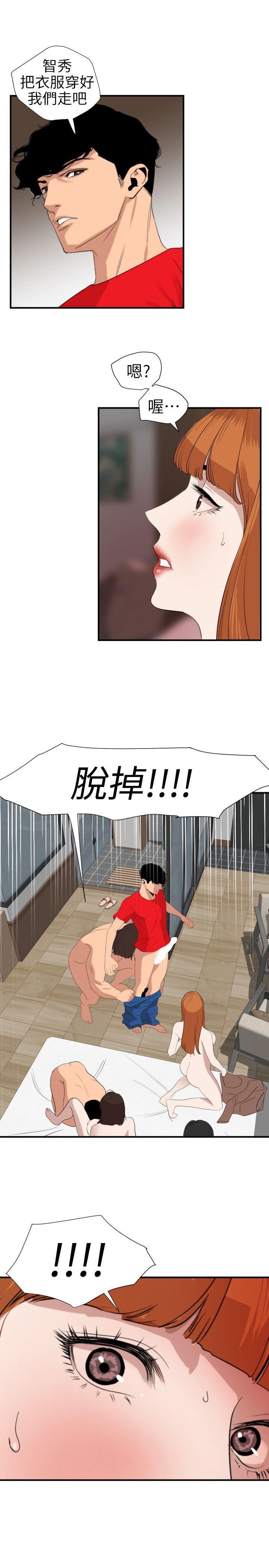 第105話 - 激烈的初體驗