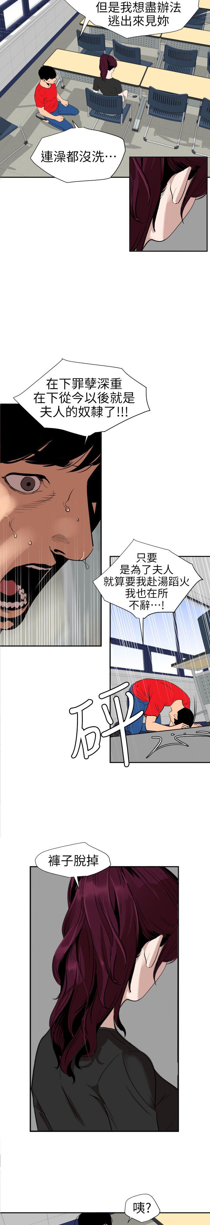 第107話-雅晴的疑心