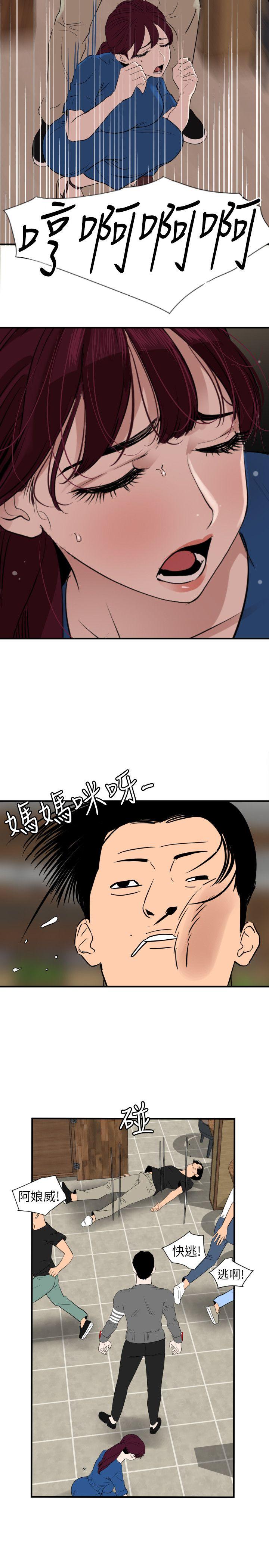 第116話-漫威式的性愛