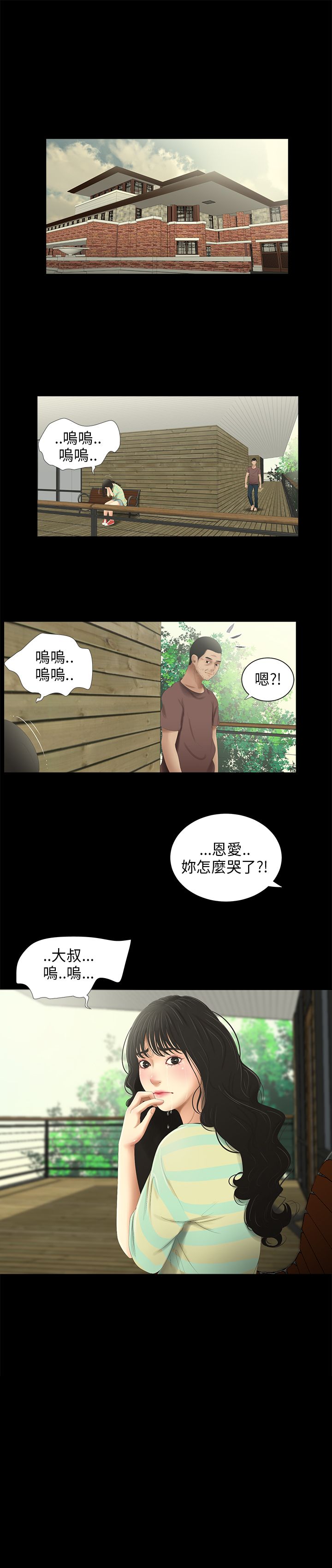 第31话