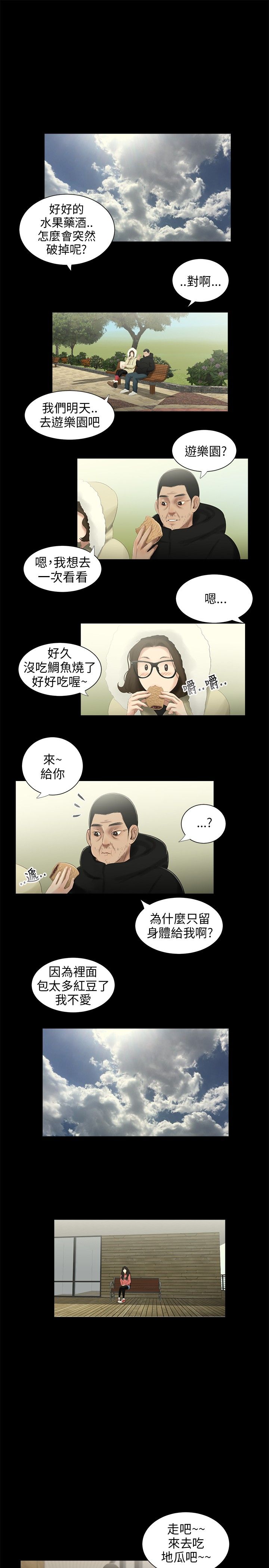 第38话