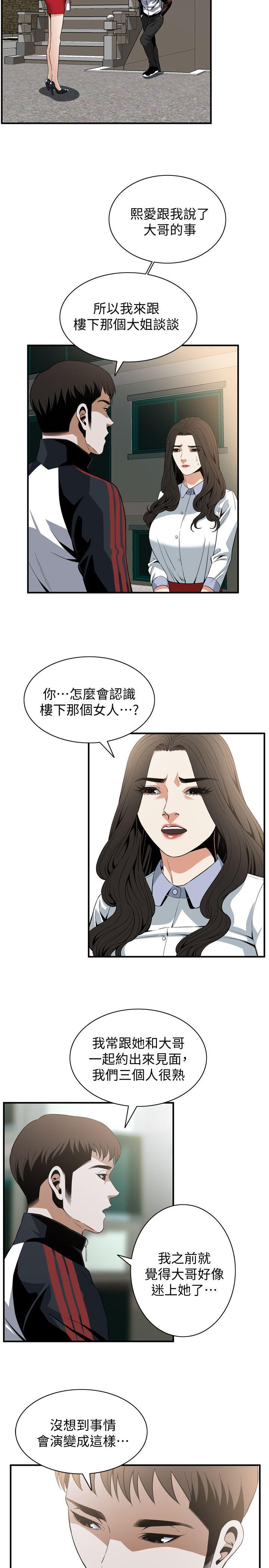 第120話 - 幫我含一下，我就能睡個好覺