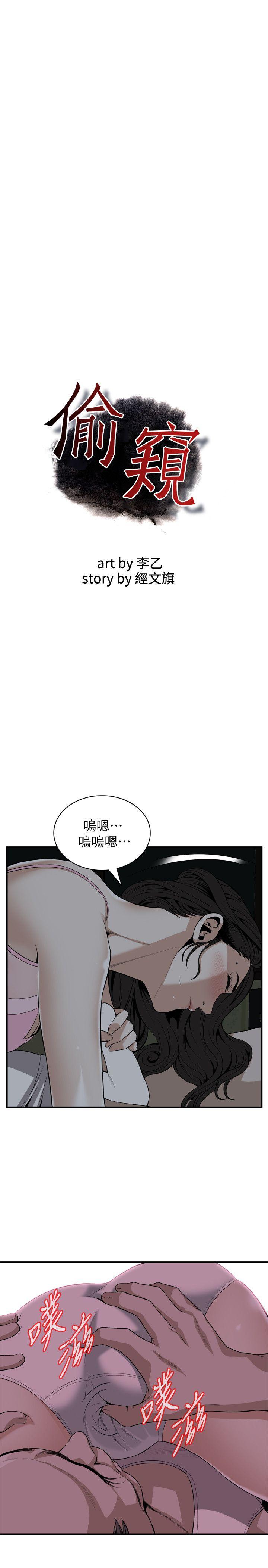 第122話-自己撩起裙子的琇愛