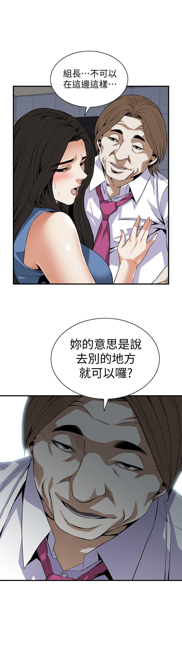 第134話-琇愛，我們互相坦率一點吧