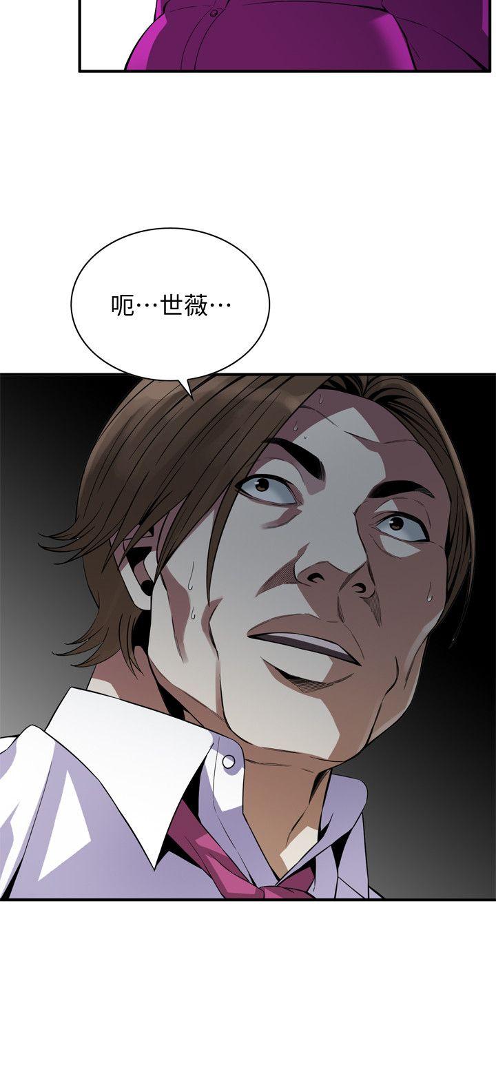 第135話-被貞熙套牢的老頭