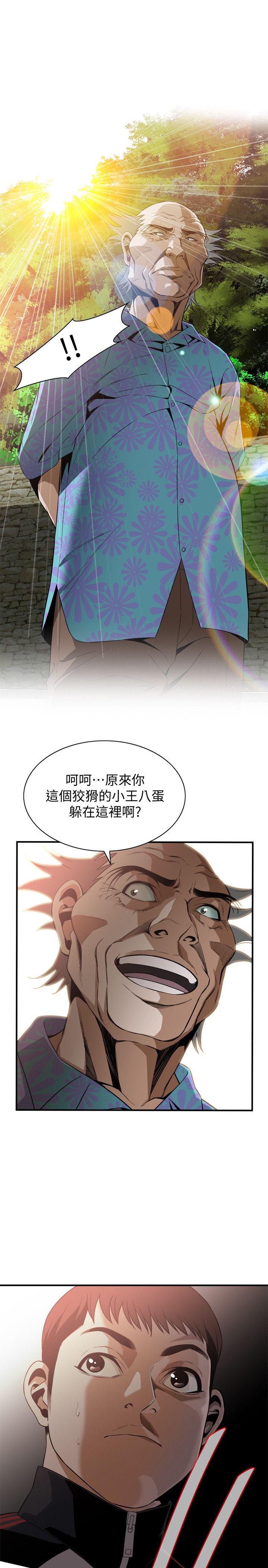 第138話-您這樣會被抓包啦