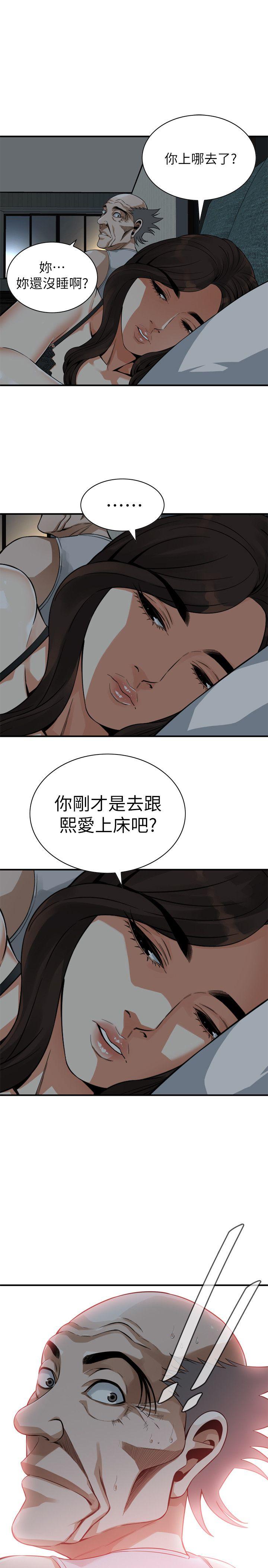 第140話-吃醋