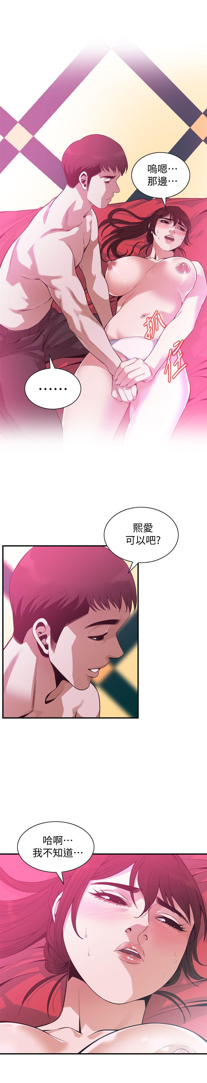 第144話-男友的敏感提問