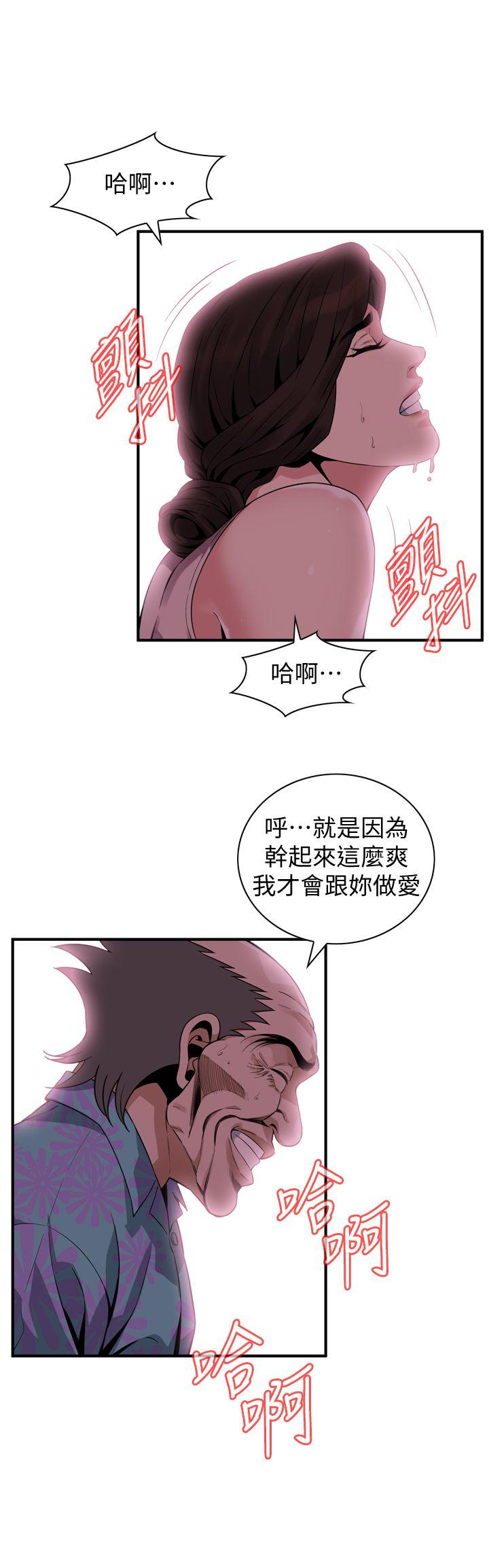 第147話-他發現我沒穿內褲了嗎