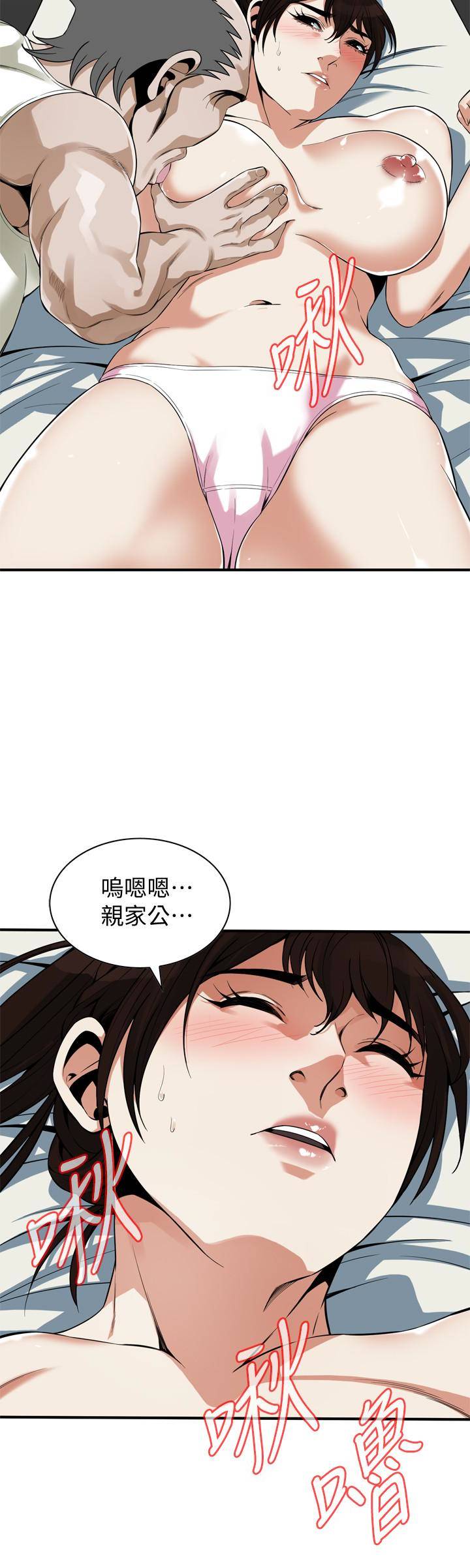 第167話第3季-我的老二比勝春的還猛吧