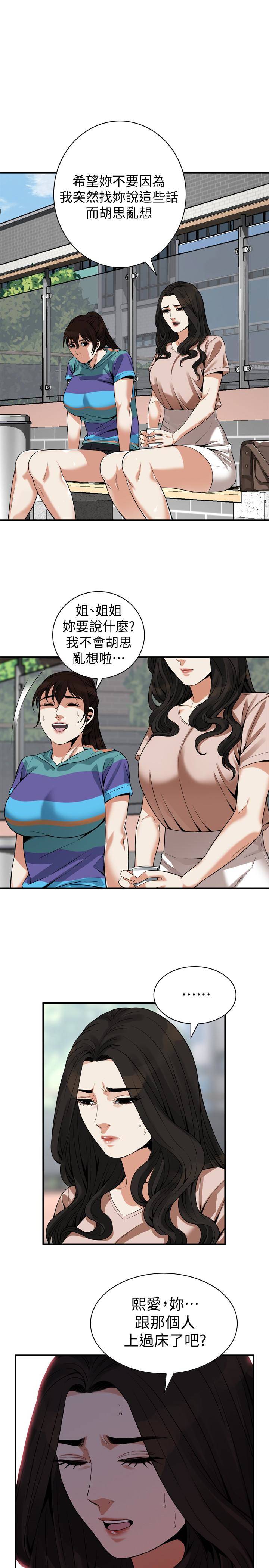 第168話第3季-阿姨，跟我在一起吧