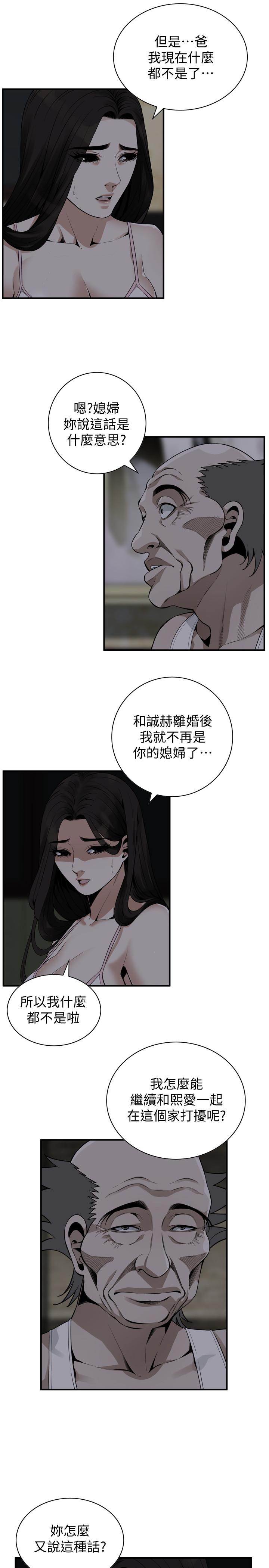 第177話第3季-你真的要跟李琇愛離婚了嗎