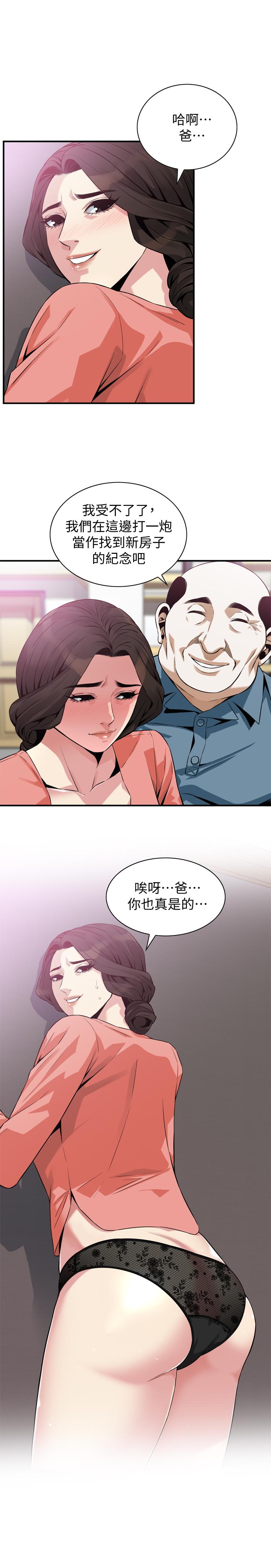 第182話第3季-賣騷求插的媳婦