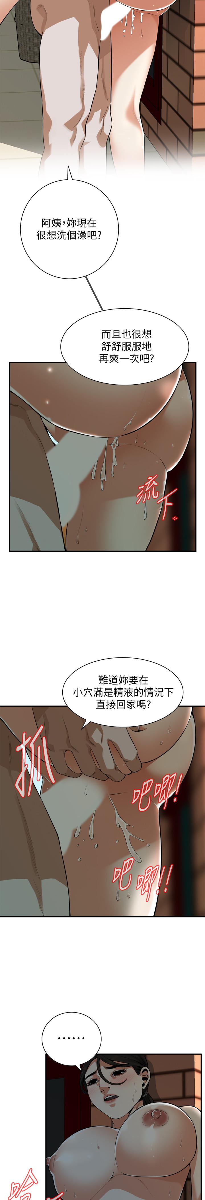 第192話第3季-主動騎勝春的琇愛