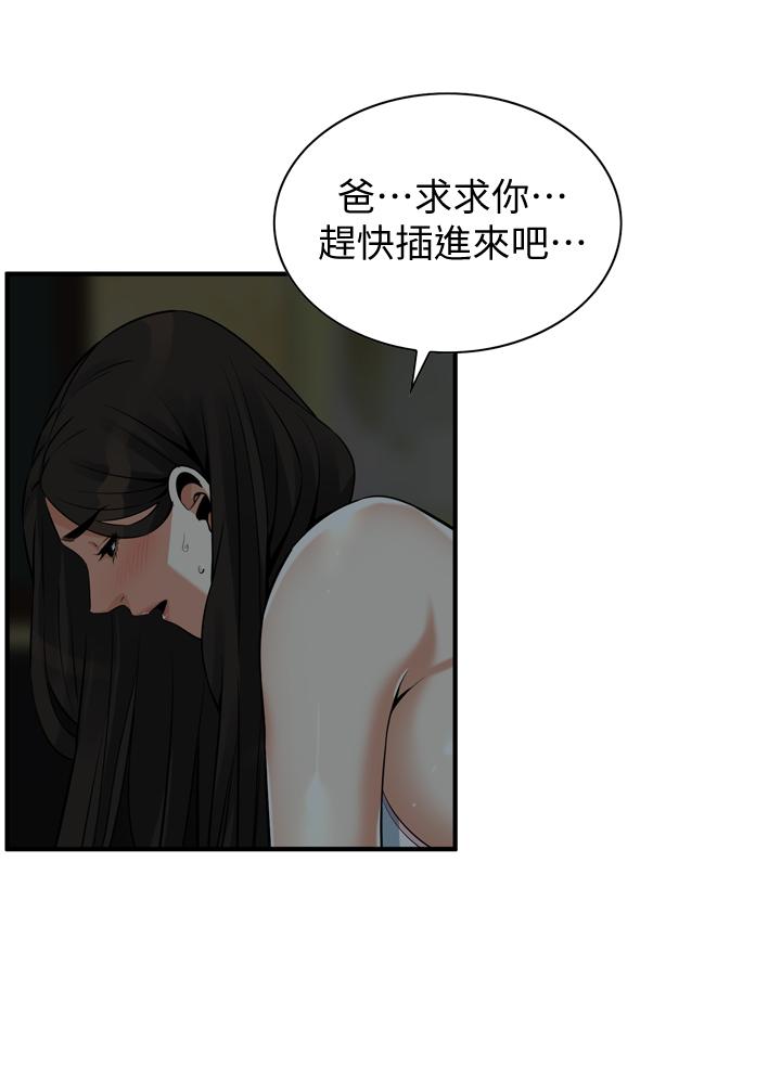 第195話第3季-羞恥感馬上就變成快感