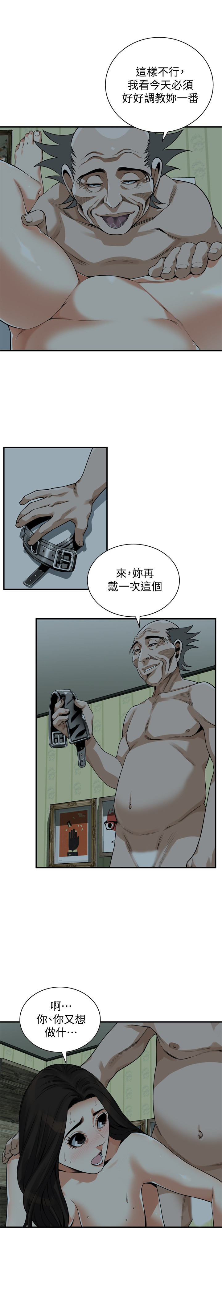 第204話 - 給我開始爬