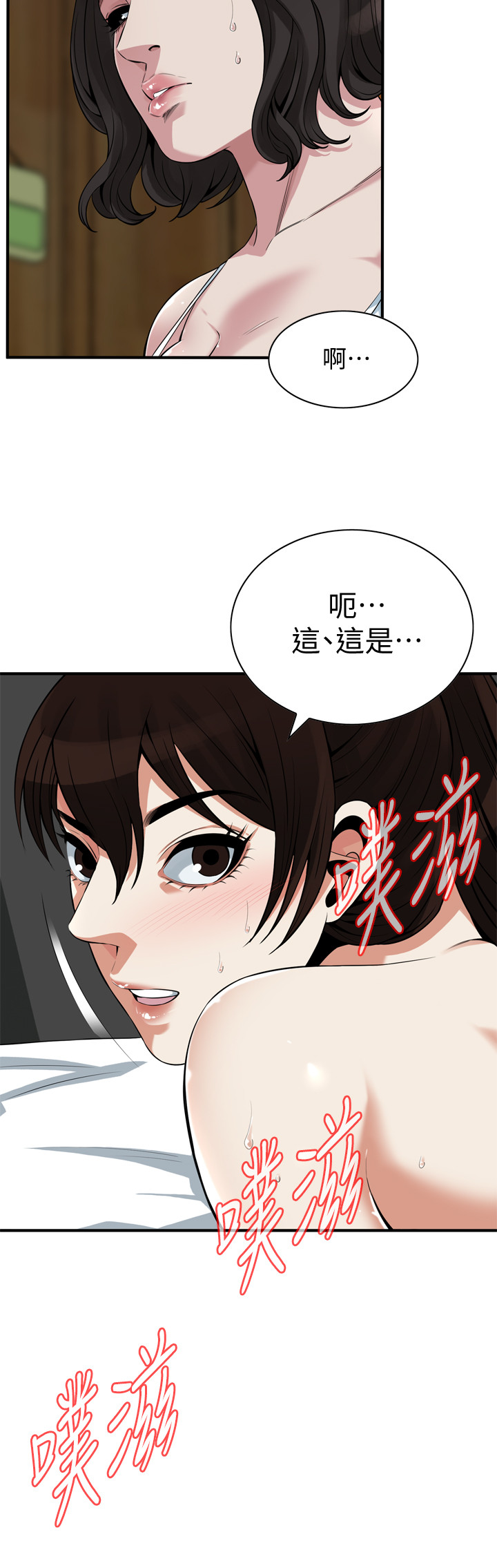 第211話 - 讓妳們絕頂升天