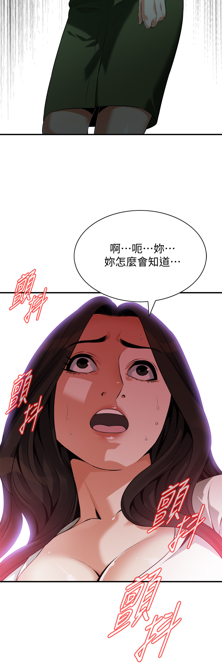 第215話 - 令前夫吃驚的勝春