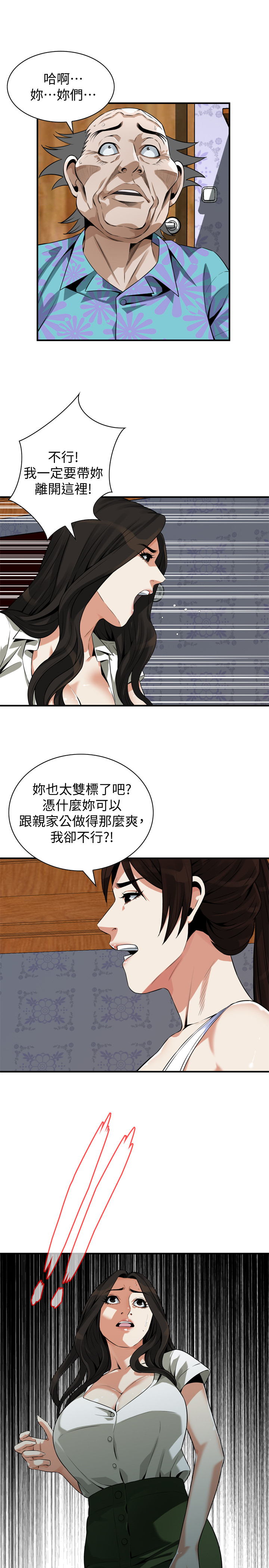 第215話 - 令前夫吃驚的勝春