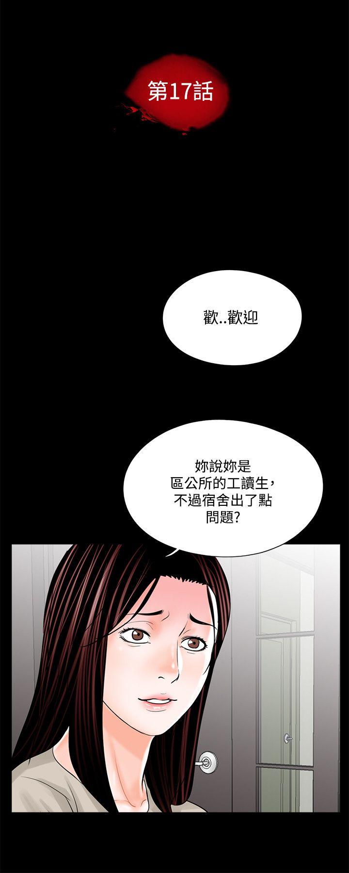 第17話