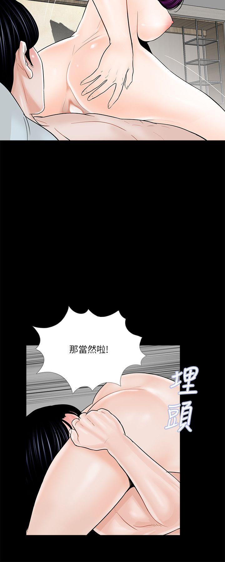 第38話 - 壞老公[3]