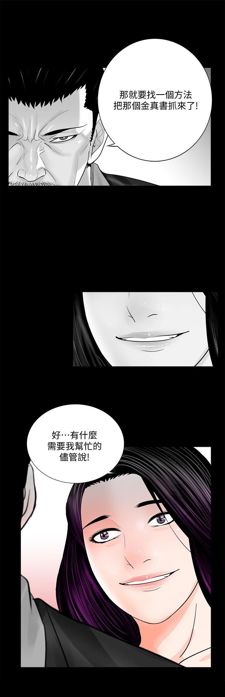 第43話 - 真書的未婚夫(01)