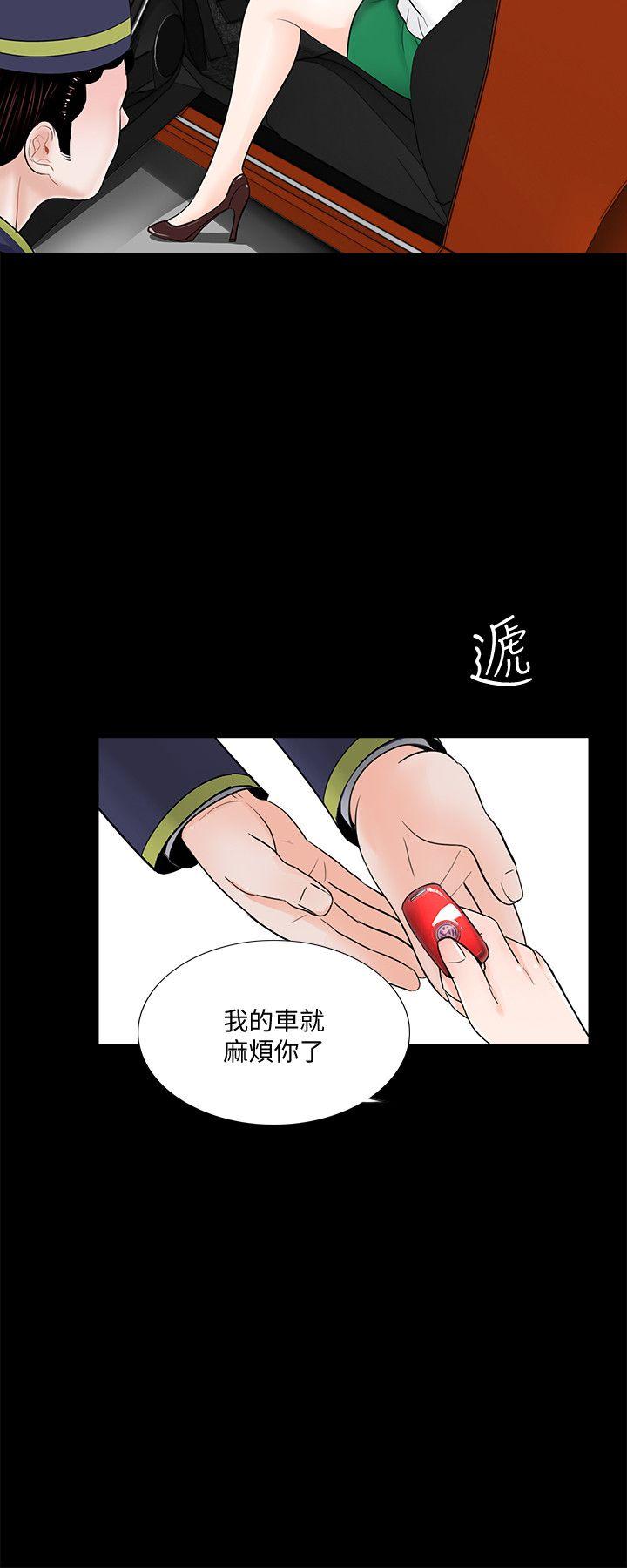 第43話 - 真書的未婚夫(01)