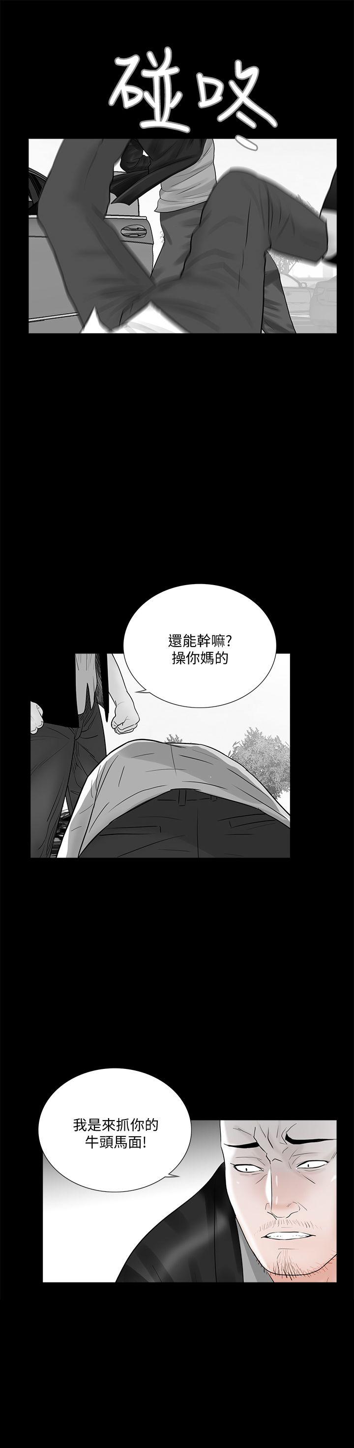 第45話 - 真書的未婚夫(03)