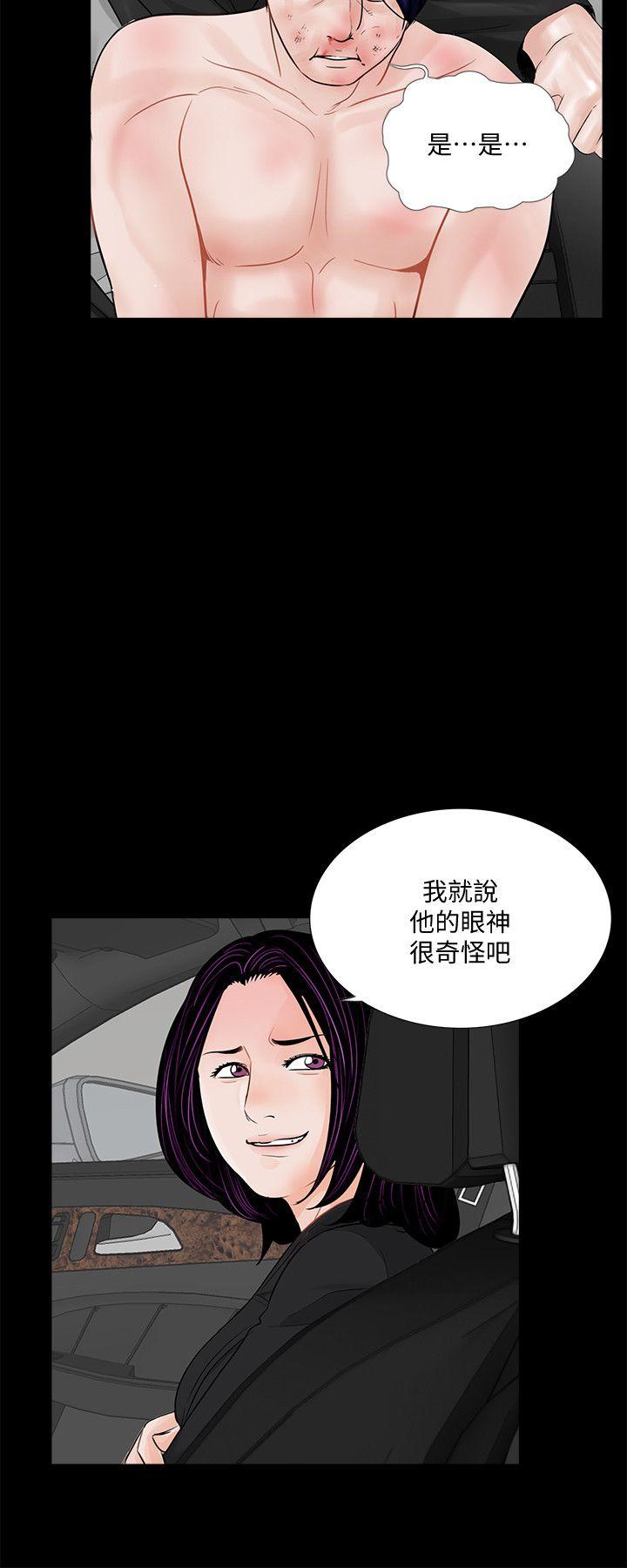 第45話 - 真書的未婚夫(03)