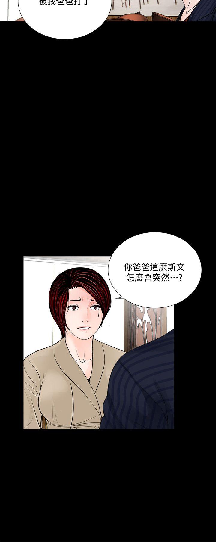 第46話-真書的未婚夫(04)