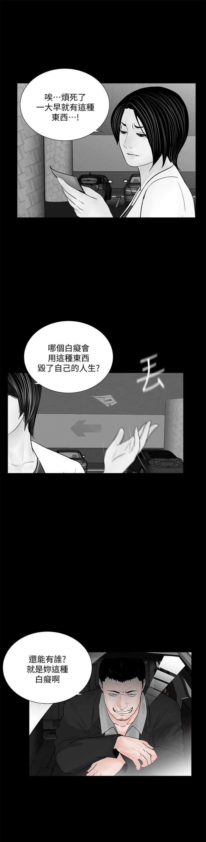 第46話-真書的未婚夫(04)