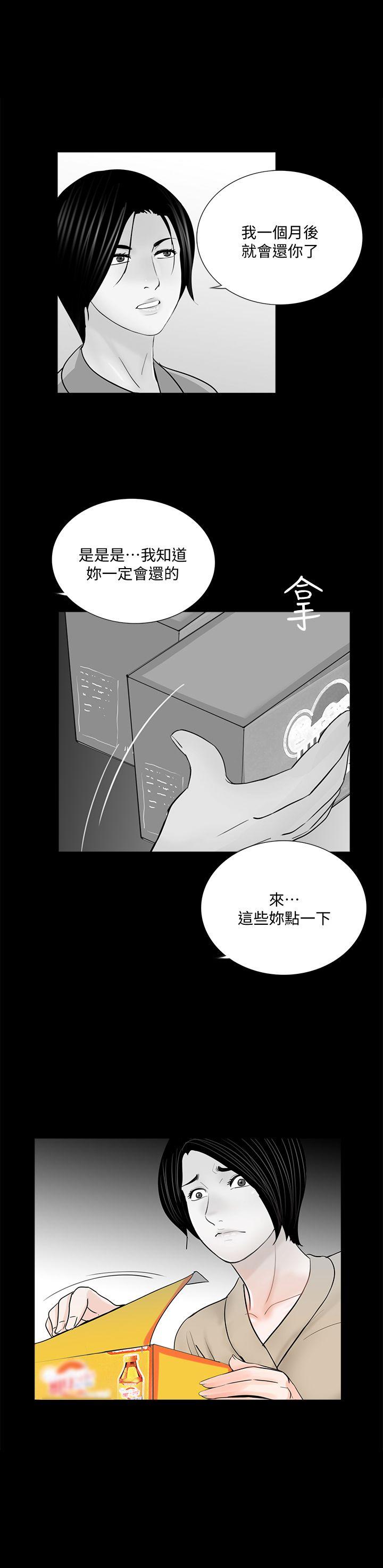 第47話-馬社長，你還挺好色的嘛!